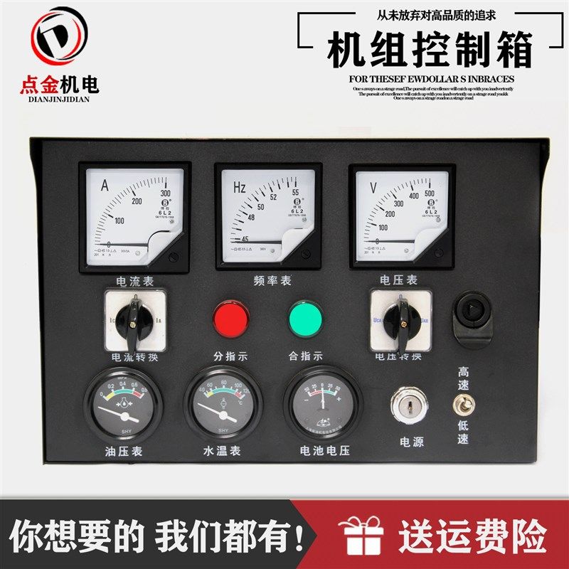 三相380v柴油发电机配件配电箱控制柜开关箱起动控制箱仪表箱总成