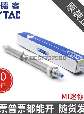 原装AIRTAC亚德客 迷你气缸 MI20x25x50x75x100x150x200x300-S-CA