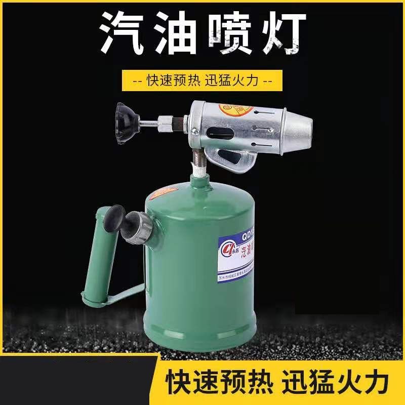 汽油喷灯配件喷火枪高温烘烤加热喷枪便携式家用汽柴油喷灯烧猪毛