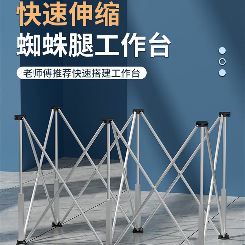 蜘蛛腿工作台铝合金可折叠伸缩脚架工地施工操作台木工蜘蛛脚支架