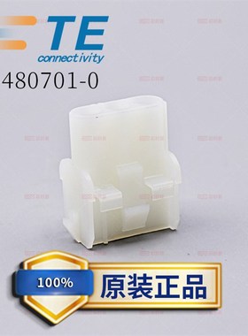 TE/AMP泰科安普原装电梯连接器1-480701-0接插件3P塑壳6.35mm间距