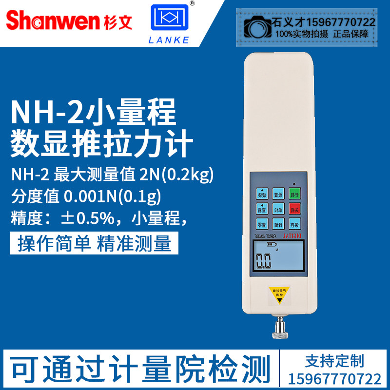 蓝光手持数显推拉力计测试仪工具指针拉力器电子弹簧测力计试验机