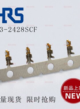 DF3-2428SCF广赖HRS原装电机连接器端子24-28AWG现货