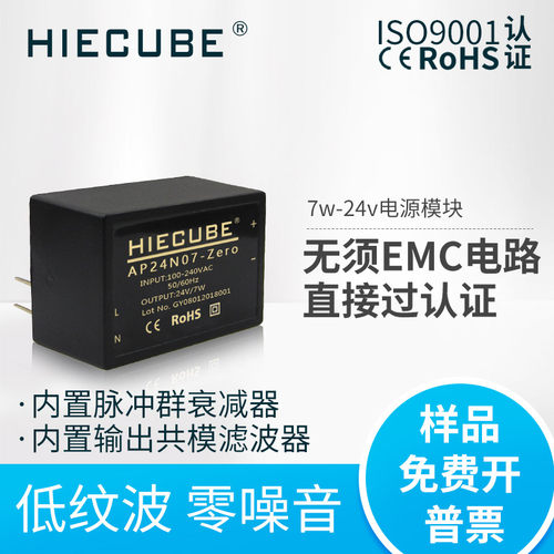 ac-dc开关电源模块220V转24V7W小体积稳压隔离低纹波AP24N07-Zero