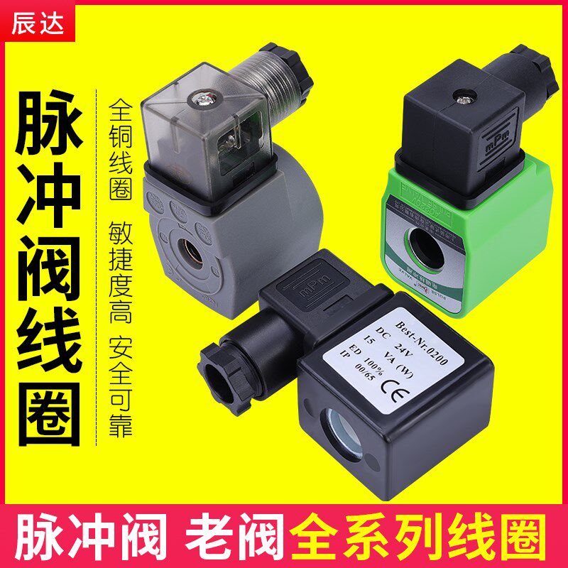 220V电磁阀K35D2H线圈24V脉冲阀0200DMF电磁控制阀K23JD老式K25DH