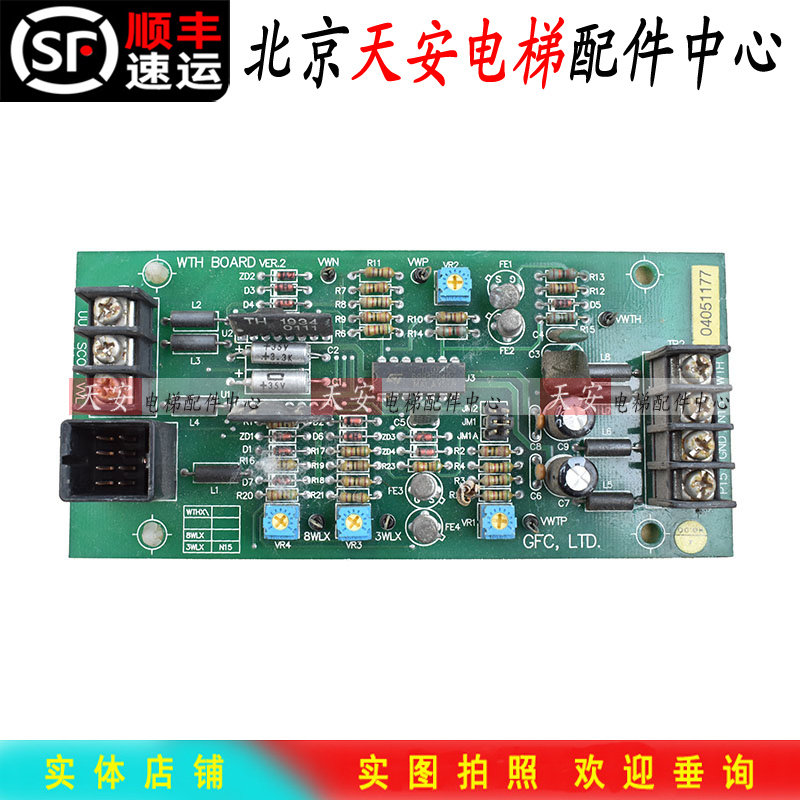 崇友电梯称重板WTH BOARD VER.2 崇友PU168电梯超载板 GFC LTD