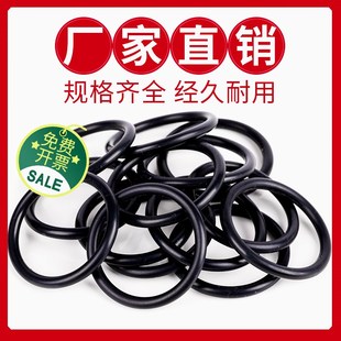 128 125 132 136 3.55MM 耐油丁晴橡胶O型圈NBR密封件118 140 122