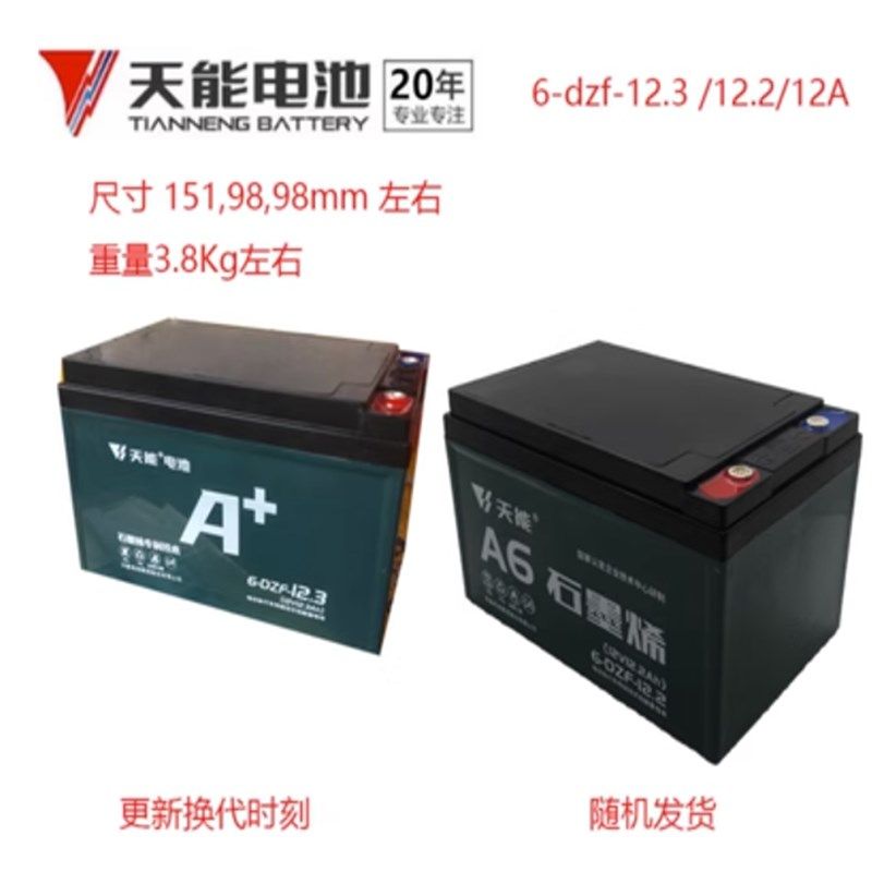 12V电瓶夜市照明12ah20AH32a太阳能抽水喷雾器监控音响喇叭蓄电池