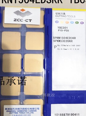 株钻数控刀片铣刀片包邮SPKN1504EDSKR YBC301 株洲车床刀片