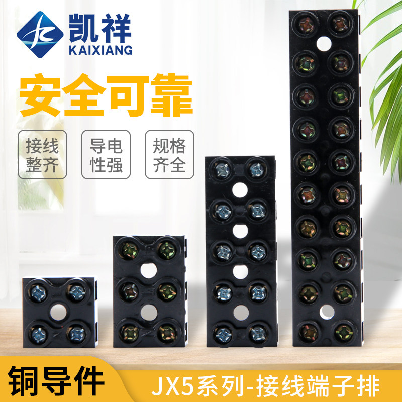 JX5-1002/6002/3/5/10A位接线端子排电线连接器大电流全铜接线柱,农用物资,苗木固定器/支撑器,淘宝优惠券,粉丝福利购,淘宝优惠卷