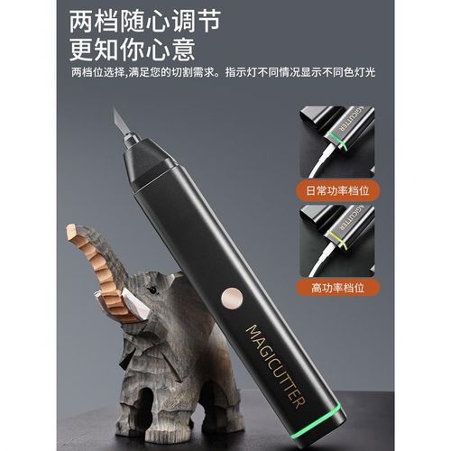MAGICUTTER便携手持超声波切割刀工业塑料水口DIY电动雕刻刀工具