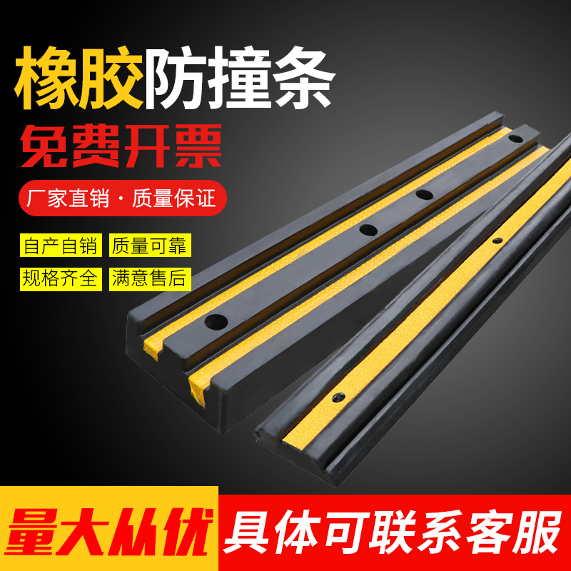 防撞胶板可弯曲软橡胶防撞块物流仓库防撞条电线杆桥墩停车场圆柱