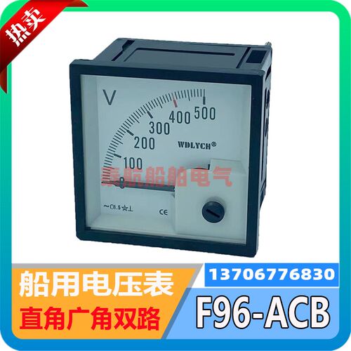 船用交直流直角广角电压表F96-ACB F72-ACB WDZ96-ACV 0-500V现货