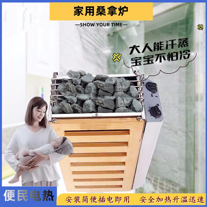 桑拿炉干蒸炉汗蒸炉家用不锈钢桑拿房设备浴室加热取暖器