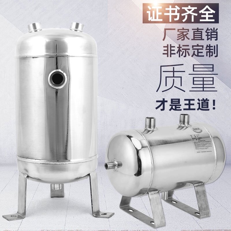 不锈钢镜面储气罐  1L2L3L真空缓冲空气压力罐卧式立式可定制