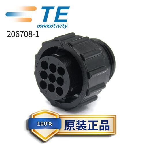 AMP安普/泰科TE206708-1圆形航空13号9芯连接器CPC插头