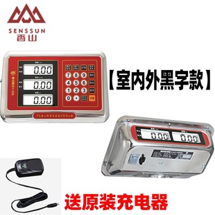 香山牌电子秤表头 仪表显示器屏配件称头大全公斤电子称 秤头磅台