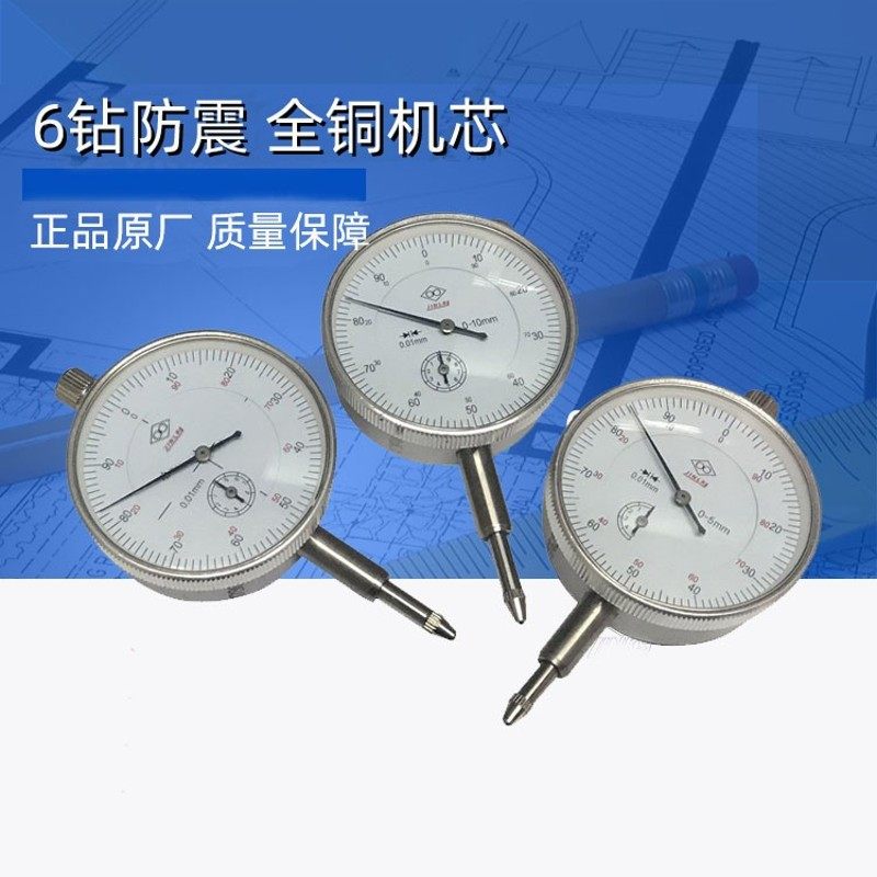 6钻防震百分表0-10mm杠杆百分表数显高精度千分表0-1磁性表座