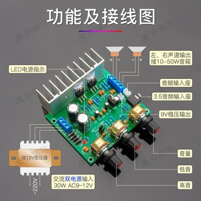 TDA2030A功放板套件 HiFi高保真双声道发烧音响散件15Wx2电子DIY
