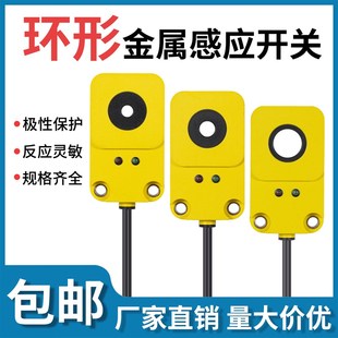 30N环形接近开关检测金属螺丝弹簧机 DGS