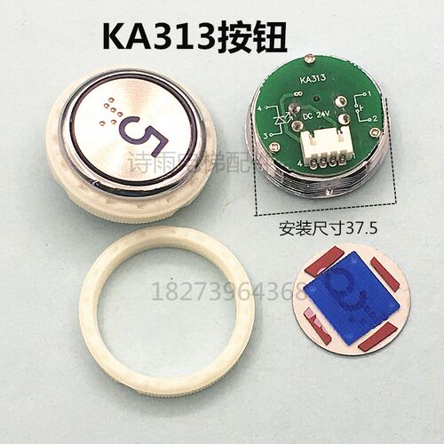 电梯按钮按键广日日立按钮KA313/MTD313按钮AN103盲文圆形开关