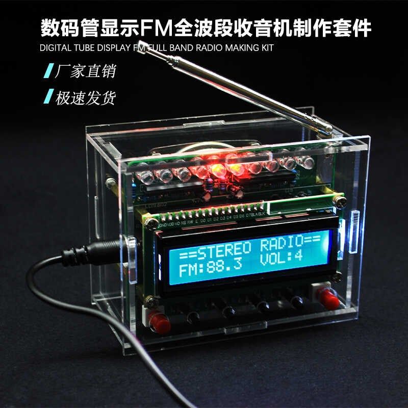 51单片机RDA5807调频数字收音机组装套件FM带电平指示电子DIY焊接,纺织面料/辅料/配套,服装加工设备,淘宝优惠券,粉丝福利购,淘宝优惠卷