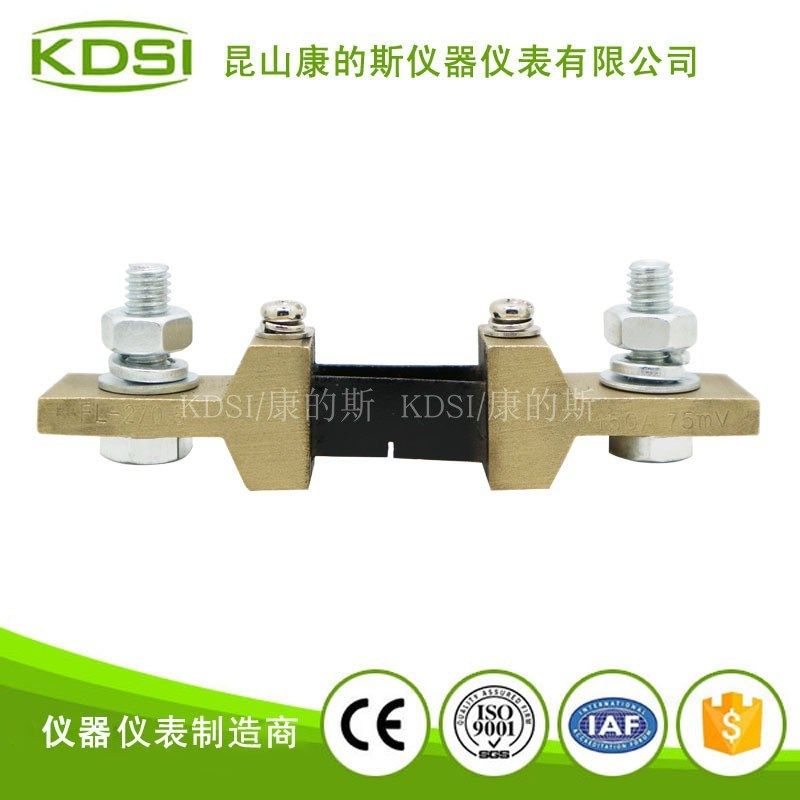 KDSI厂家供应 电压电阻器FL-2 75mV 150A 锰铜材质分流器