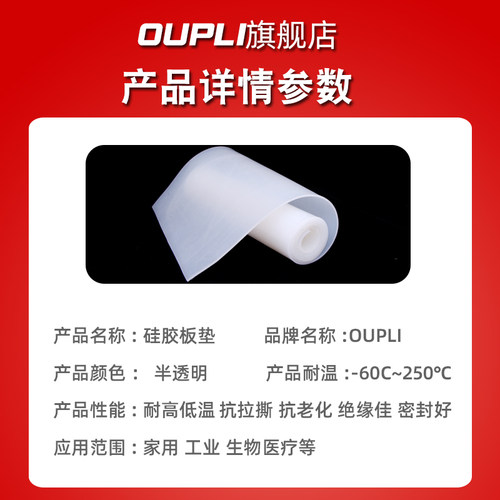 硅胶制品 发泡硅胶制品 定制订做 硅胶条 硅胶板 异形件 带胶硅胶