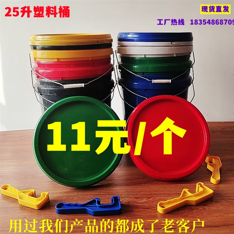 新款25升25KG加厚塑料包装密封农资桶赠送桶垃圾桶环卫桶促销桶诱