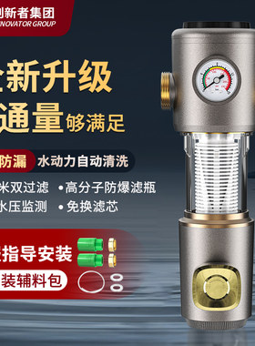 前置反冲洗过滤器家用全屋自来水管道室内外水管初滤40微米净水器