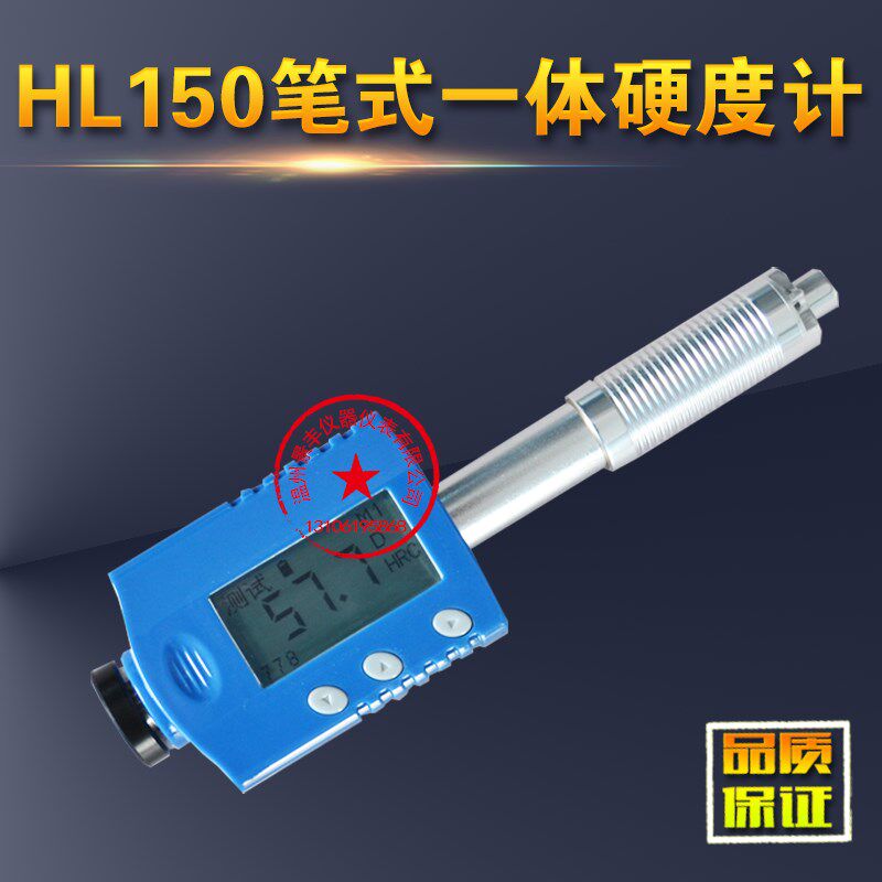 钻石直销HL150笔式里氏硬度计 一体机充电便携式洛氏硬度计硬度仪