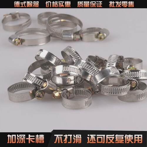德式不锈钢喉箍卡箍抱箍圈加厚16 13 19管卡固定强力水管油管夹10