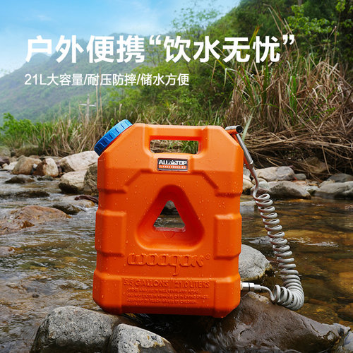奥拓普越野户外车载水桶家用储水罐纯净水箱露营饮水桶自驾游大桶