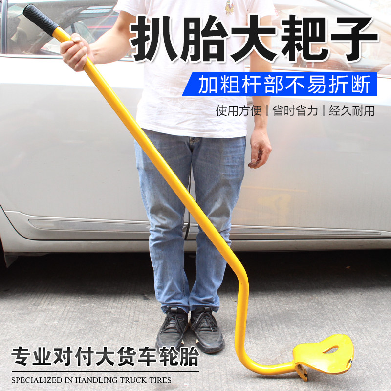 真空胎维修拆装工具 加厚大小货车巴补胎套装 专用手动猪扒扒胎器