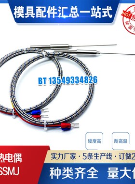 热电偶温度传感器 SSM1-50 SSM SSMJ TMK1.6-50-100-150 现货