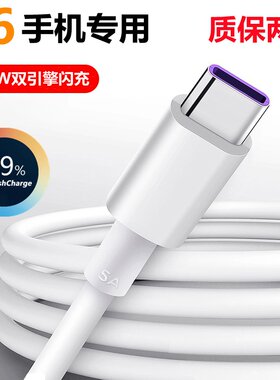 适用vivoz6充电线快充z6出极原装充电器闪充数据线z6手机专用44w