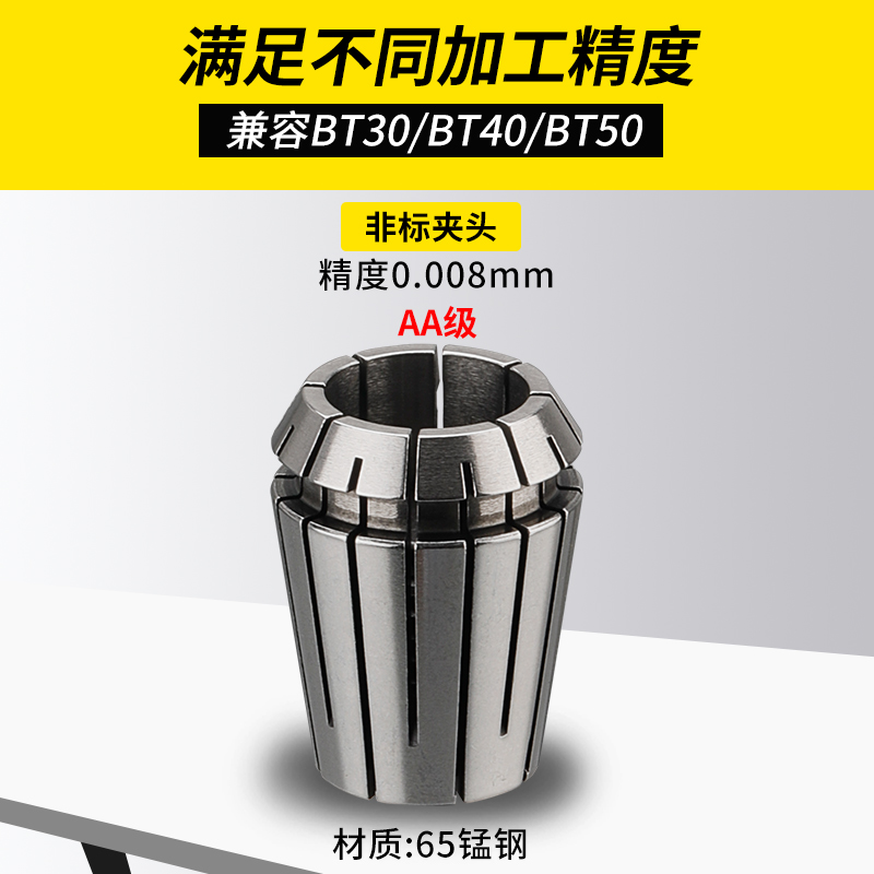 er夹头非标大孔径高精度主轴弹簧数控雕刻机筒夹er11 16 20 25 32