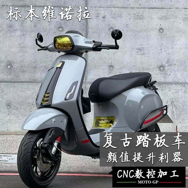 摩途威拉比150手把镜标本维诺拉改装后视镜蓝卡倒车镜反光镜配件