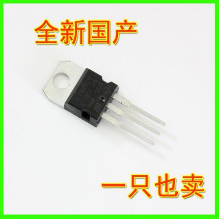 国产全新L7805CV 5V 1.2A 三端稳压管LM7805 直插TO-220