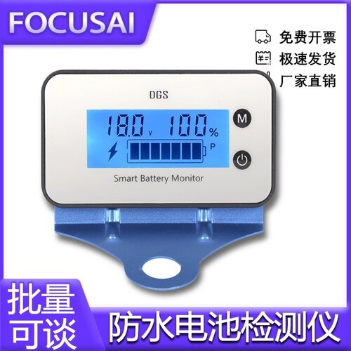 防水电动车摩托车铅酸锂电池电瓶电压电量百分比显示器7-100V通用
