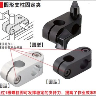 双轴交叉固定块 支柱固定夹 同径直交型 简易调整固定