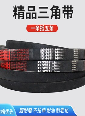 一尊三角皮带D型D2500/2515/2540/2600工业机器橡胶电机传动皮带