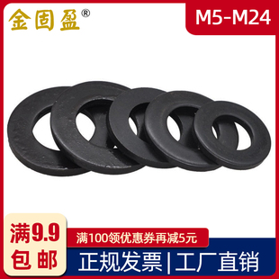 8.8级高强度平垫圈M5M6M8M10M12M14M16M20M24高硬度垫片300HV