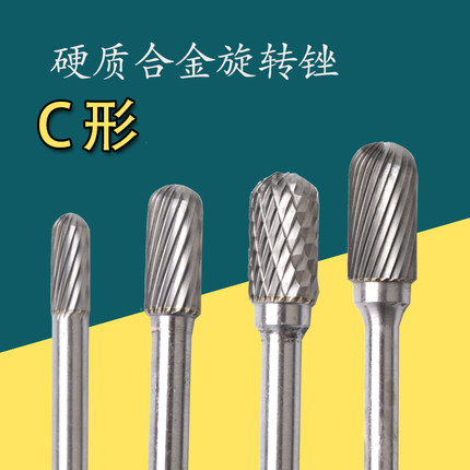 硬质合金旋转锉C0616M06/钨钢铣刀金属打磨头圆柱弧形钨钢磨头C08