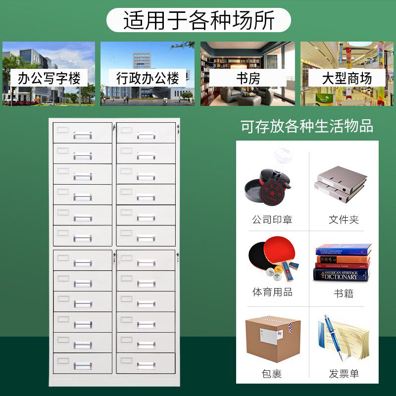 12斗文件柜24斗柜多抽屉收纳a4图纸柜带锁资料票据储物底图铁皮柜