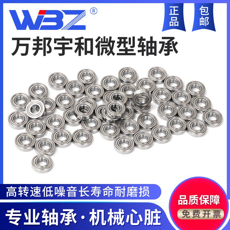 微型滚动小轴承MR128 148 688 698 608Z628RS 638ZZ深沟球内径8mm