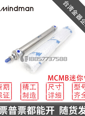 MINDMAN金器型 MCMB-11-13-15-21-27-20-25-32-40-A-N-E 迷你气缸