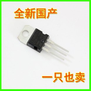 直插三端稳压管L7812 L7812CV LM7812 KA7812 TO-220 稳压芯片12V