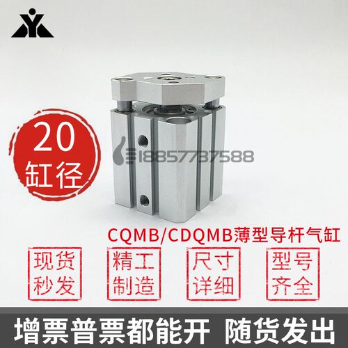 CDQMB20-CQMB20-5-10-15-20-25-30-35-40-45-50 薄型三轴挡板气缸