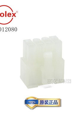 39012080 3901-2080现货莫仕 MOLEX连接器 接插件 正品进口 5557